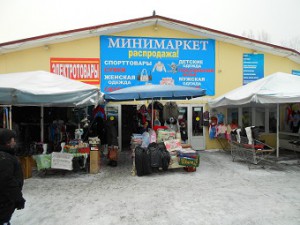 Сайн